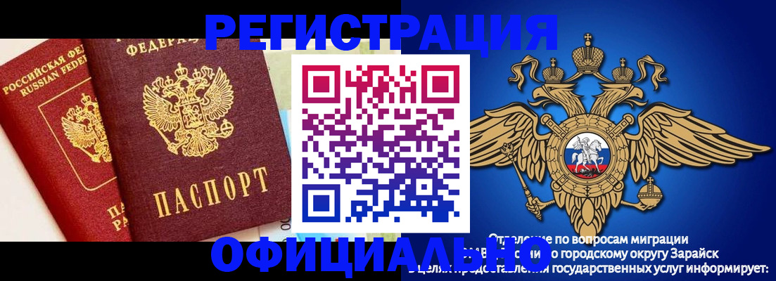 прописка гарантия в Приморско-Ахтарске