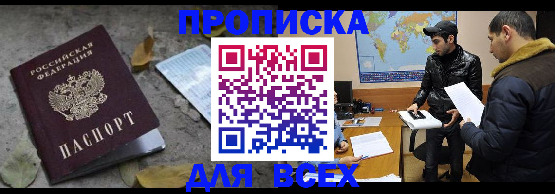 временная регистрация 2025 в Приморско-Ахтарске